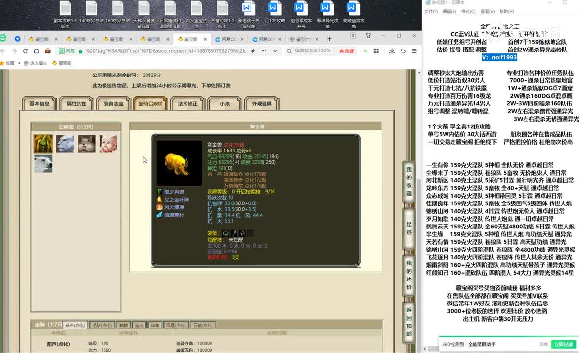 20230627鹤舞云天179男仙