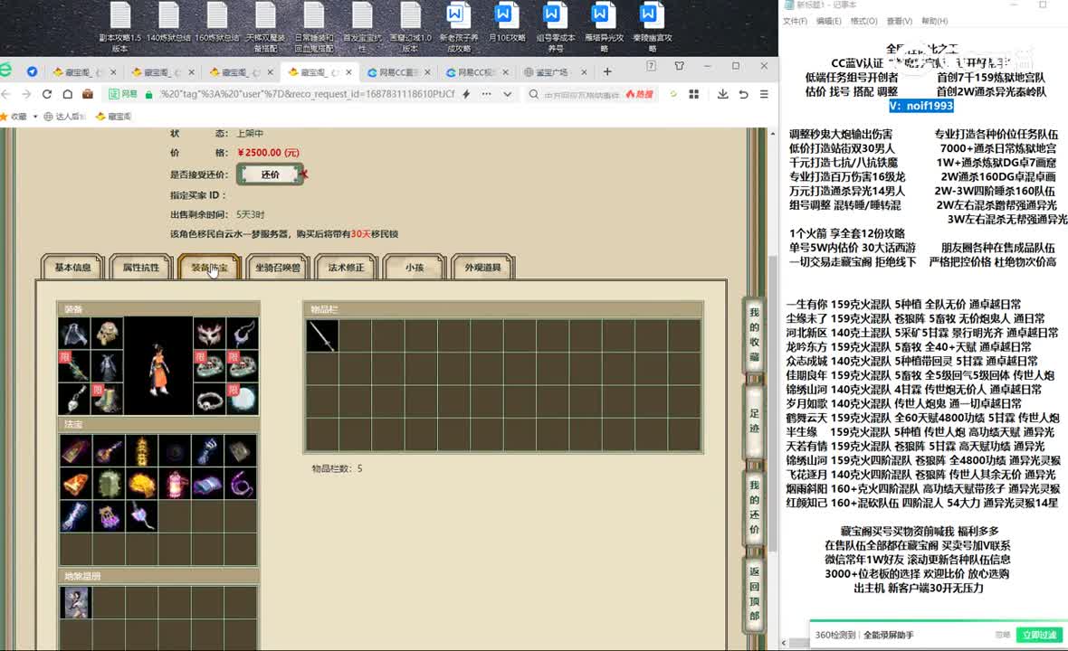 20230627烟雨斜阳161女人