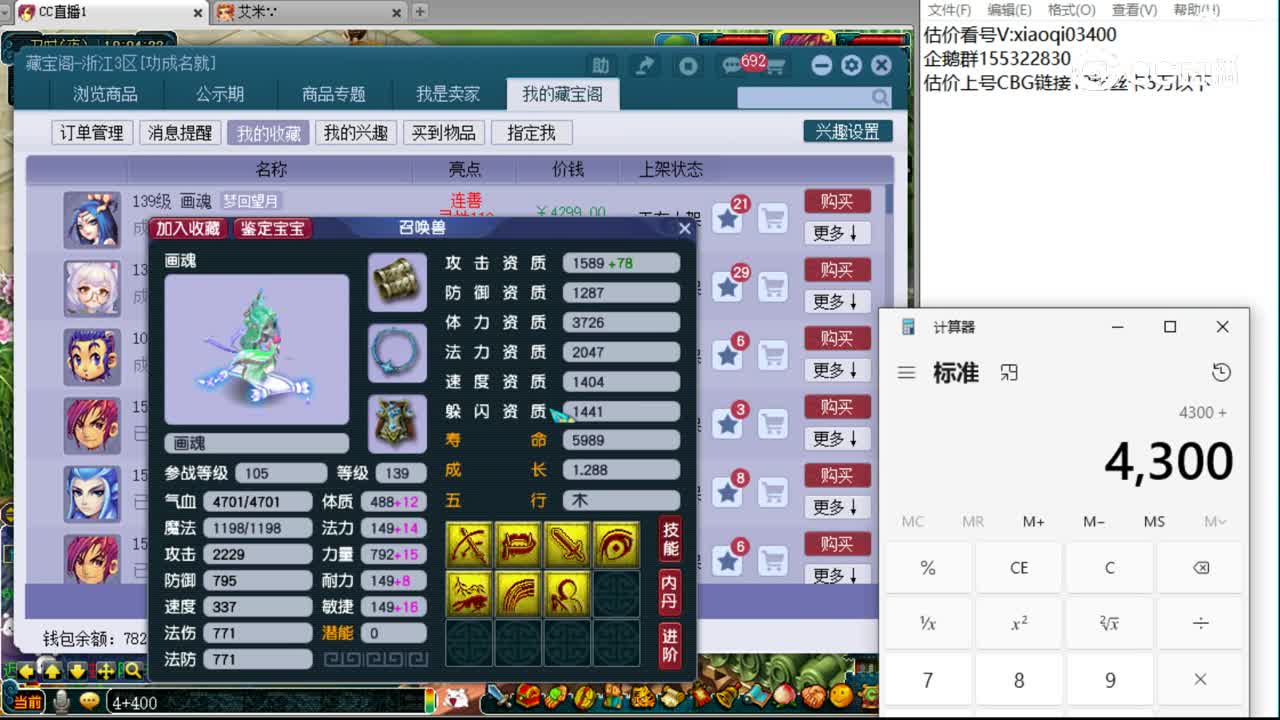 【主播点评】画魂