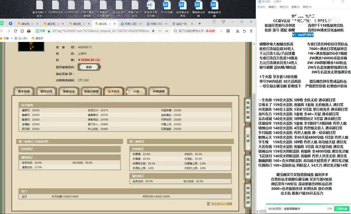 20230627龙的传人196男人