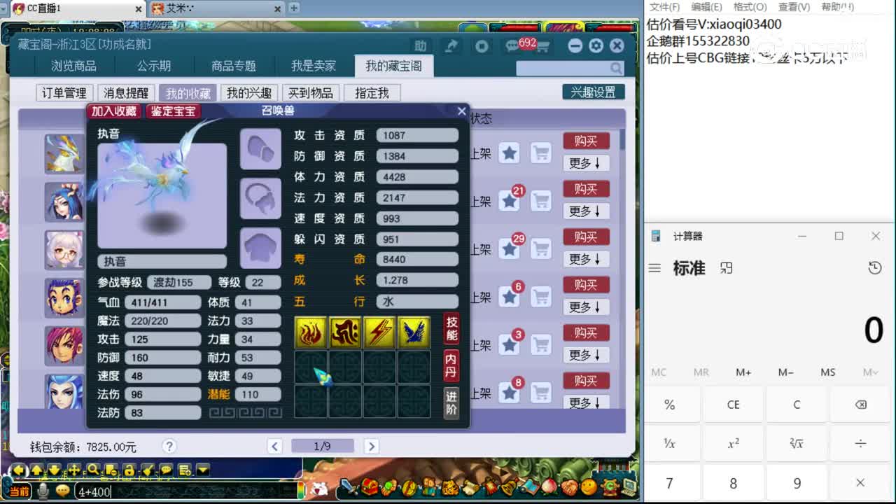 【主播点评】执音