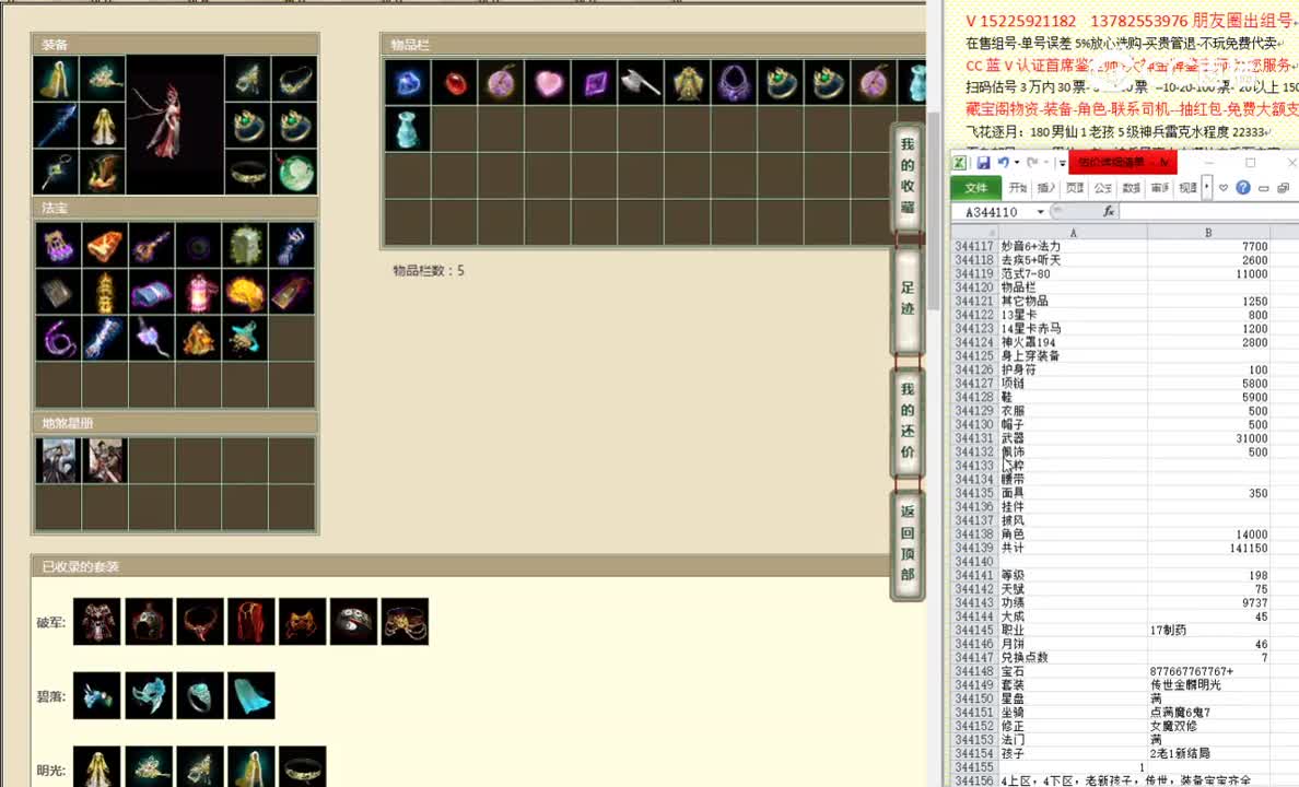 凌烟阁198女龙185000