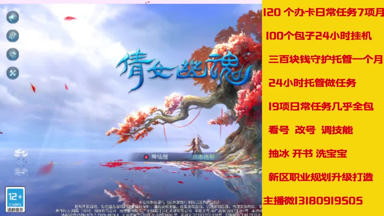 万兔  神仙居   卡龙顶级车队上车滴滴 第1段