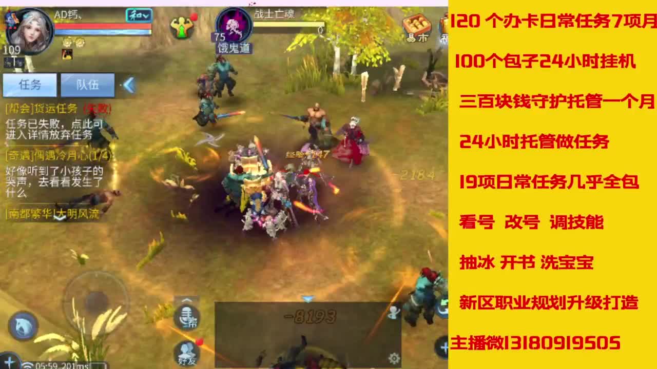 万兔  神仙居   卡龙顶级车队上车滴滴 第2段