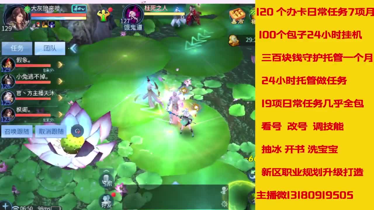 万兔  神仙居   卡龙顶级车队上车滴滴 第3段