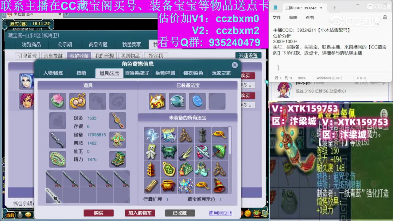 【主播点评】神木林