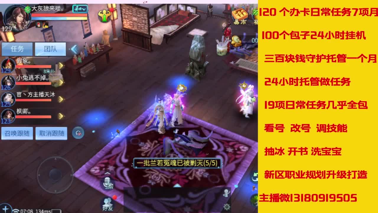 万兔  神仙居   卡龙顶级车队上车滴滴 第4段