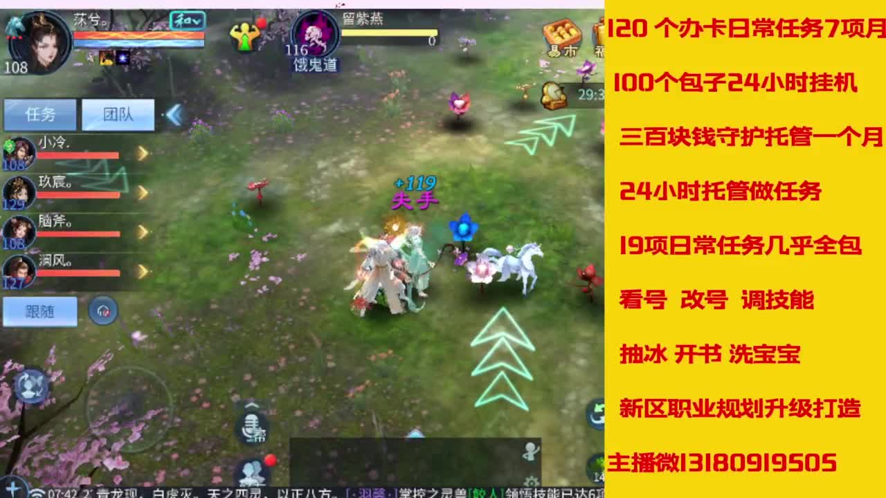 万兔  神仙居   卡龙顶级车队上车滴滴 第5段