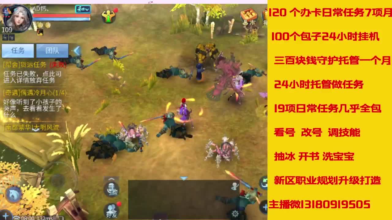 万兔  神仙居   卡龙顶级车队上车滴滴 第6段