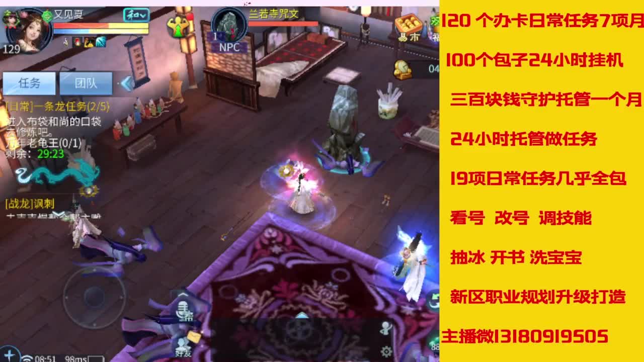 万兔  神仙居   卡龙顶级车队上车滴滴 第7段