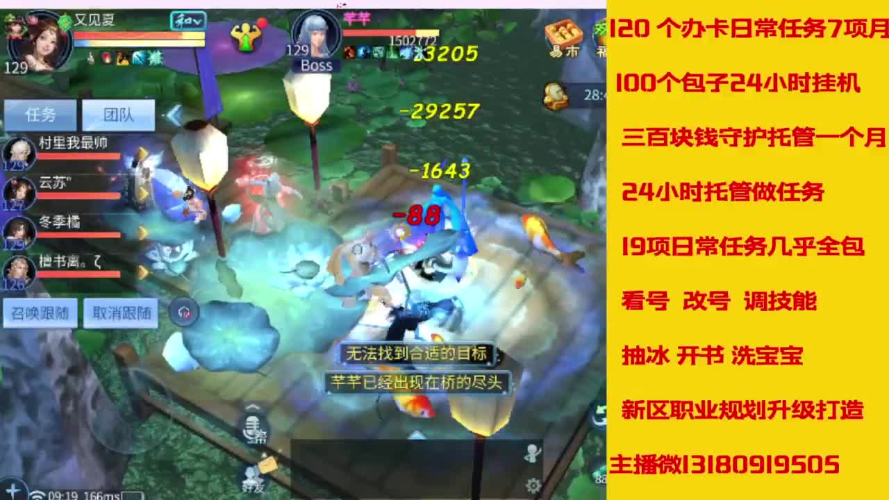 万兔  神仙居   卡龙顶级车队上车滴滴 第8段