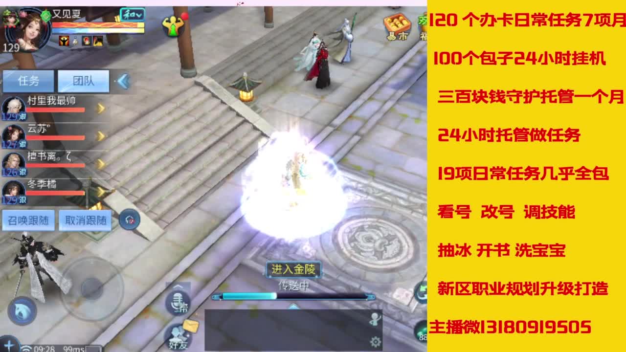 万兔  神仙居   卡龙顶级车队上车滴滴 第9段