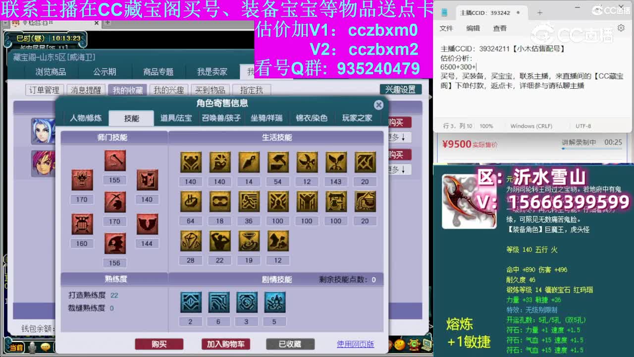 【主播点评】狮驼岭