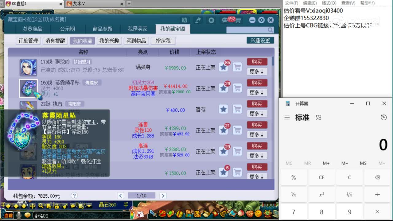 【主播点评】落霞陨星坠