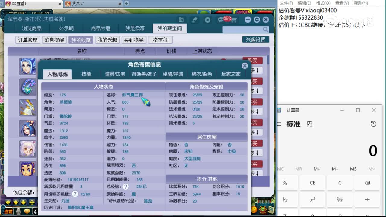 【主播点评】狮驼岭