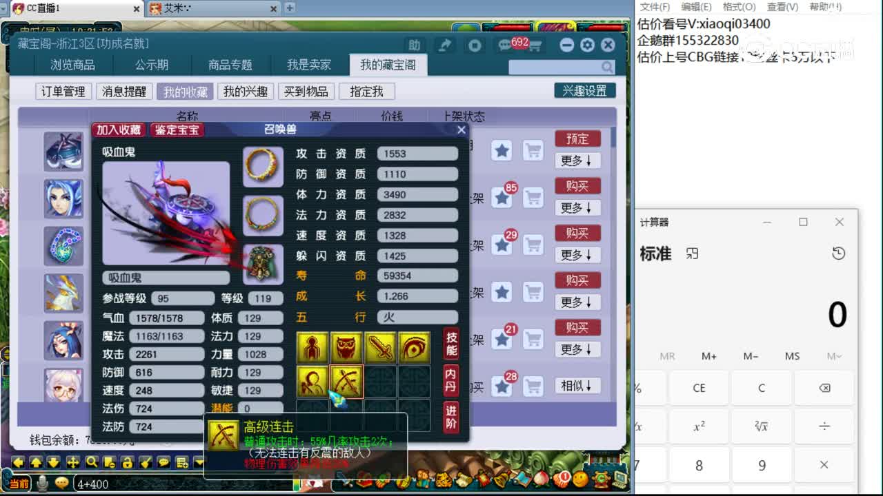 【主播点评】吸血鬼