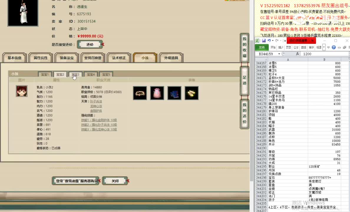 傲雪凌霜197男人99999