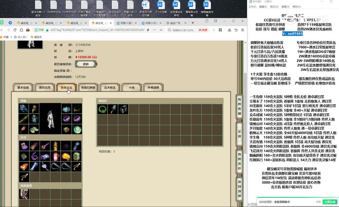 20230627傲雪凌霜181男仙