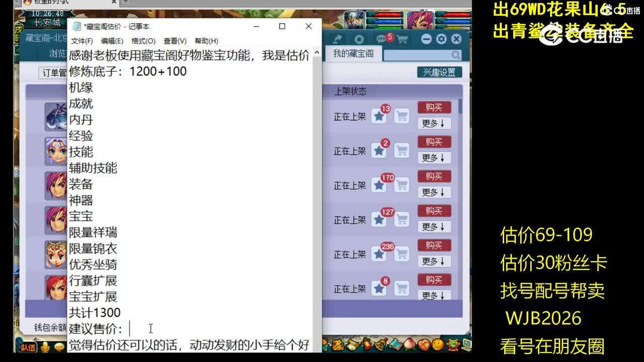 【主播点评】无底洞