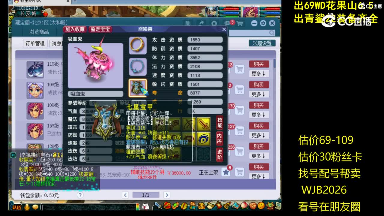 【主播点评】吸血鬼