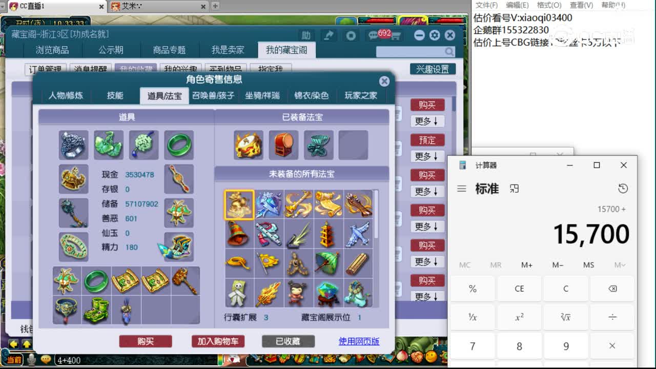 【主播点评】凌波城