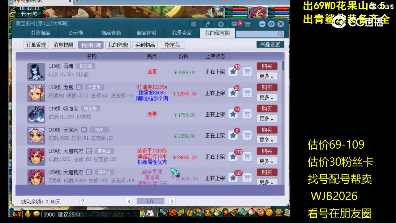 【主播点评】画魂