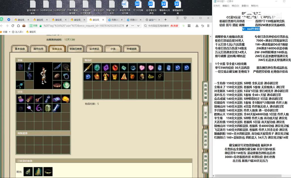 20230627鹤舞云天200男仙