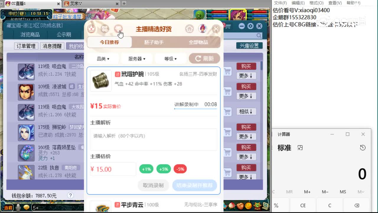 【主播点评】玳瑁护腕