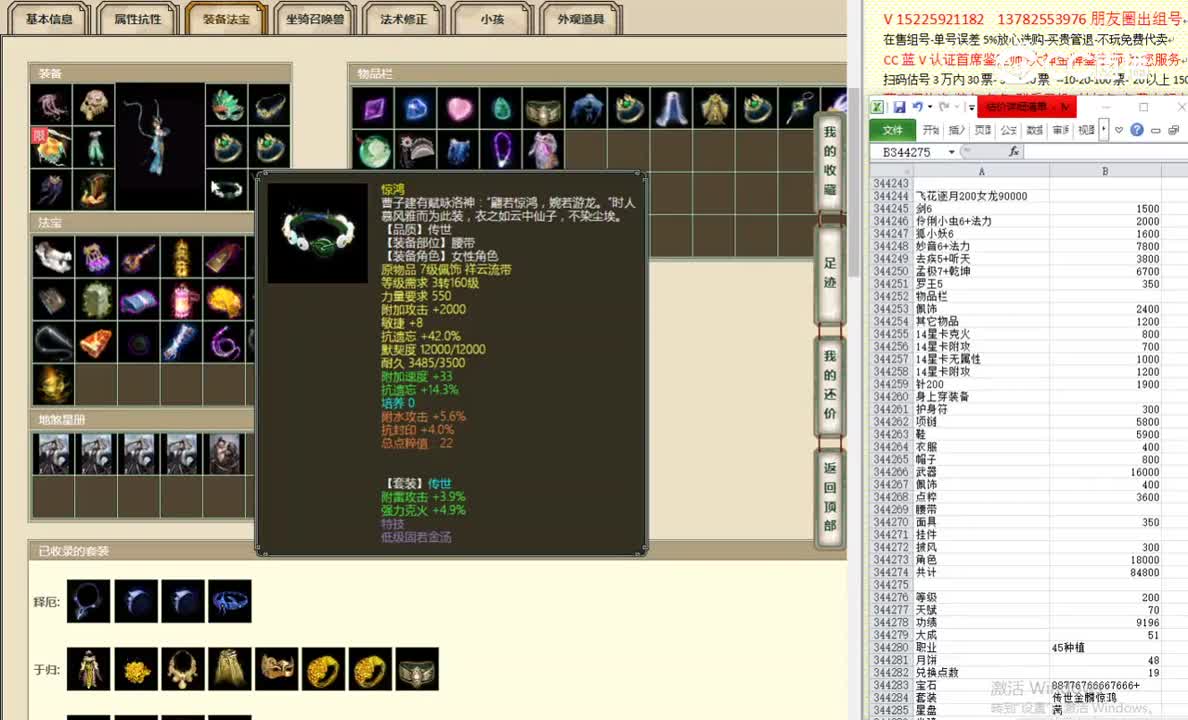 飞花逐月200女龙90000