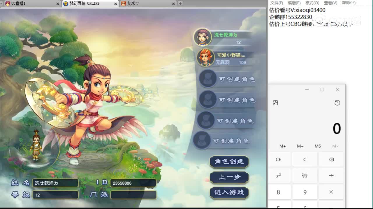 【主播点评】平步青云