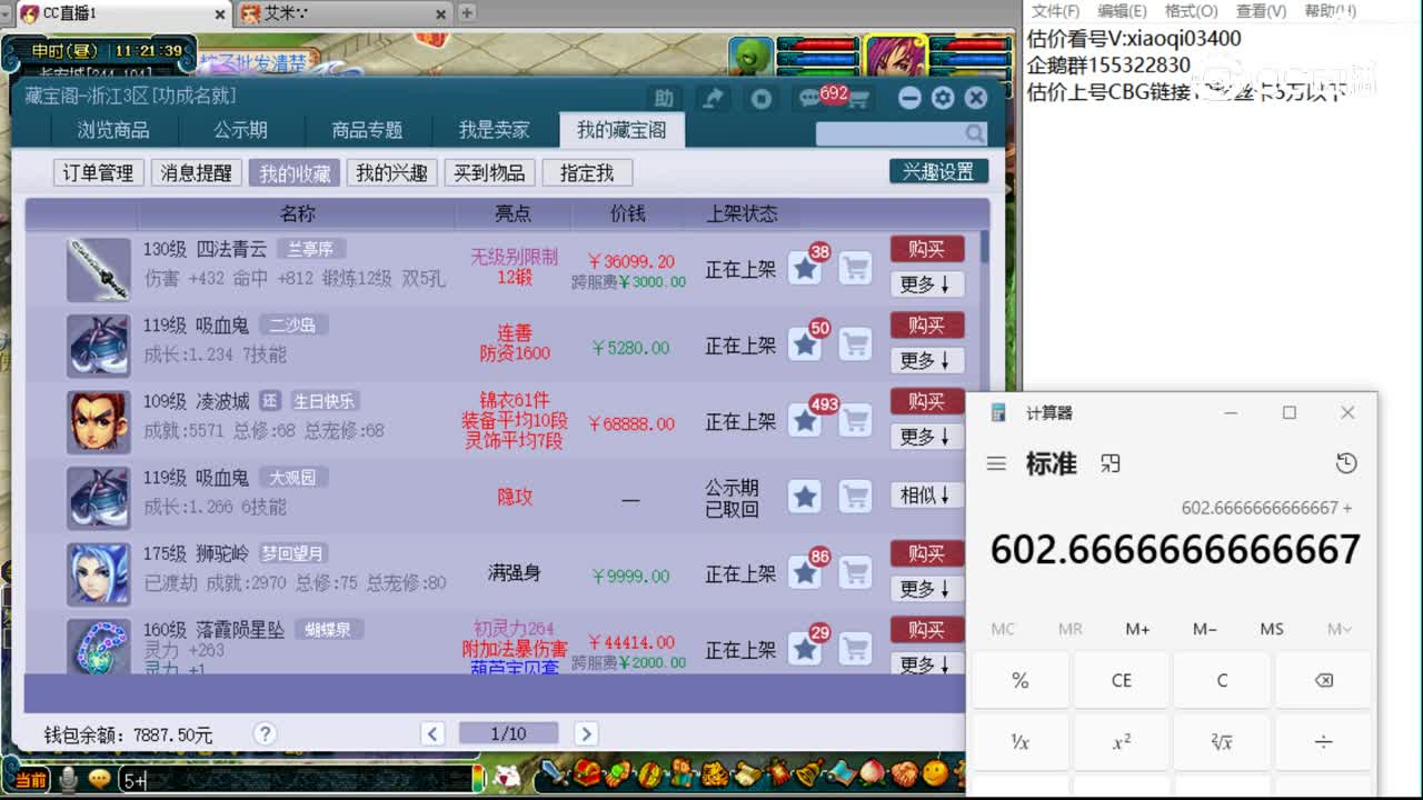 【主播点评】四法青云