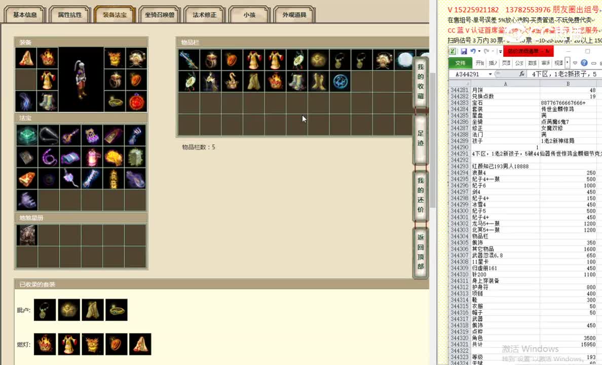 红颜知己193男人18888