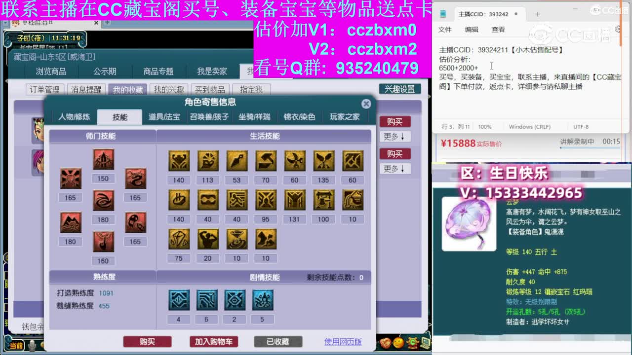 【主播点评】凌波城