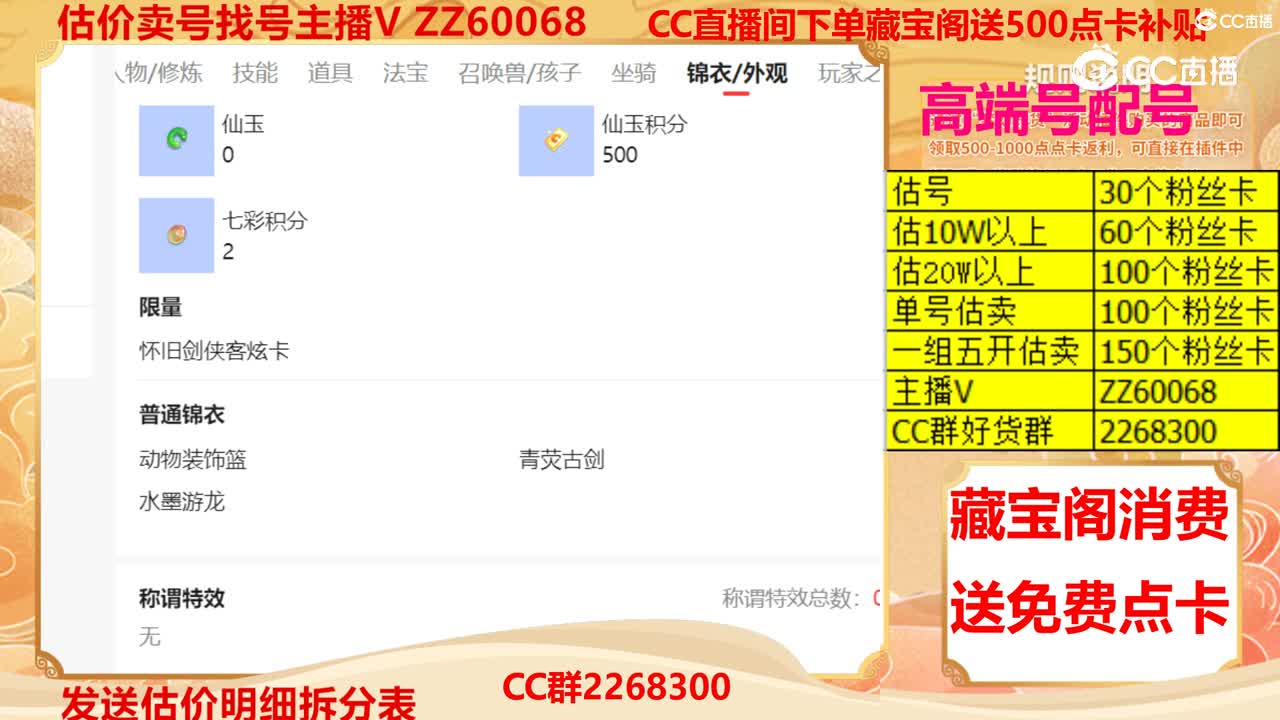 【主播点评】47188043