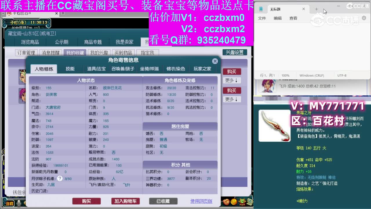【主播点评】大唐官府