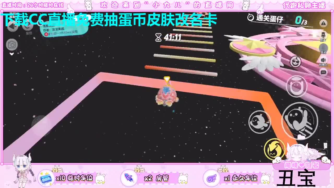 免费抽定制皮肤喽 第2段
