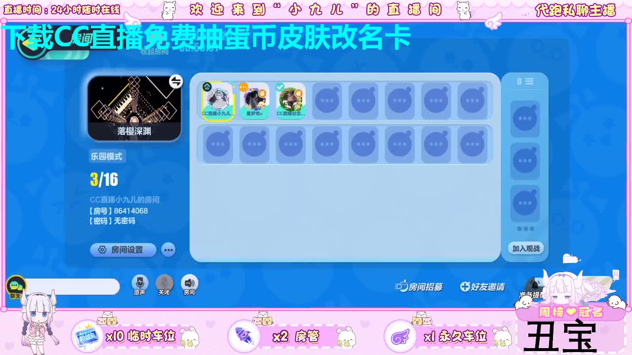 免费抽定制皮肤喽 第2段