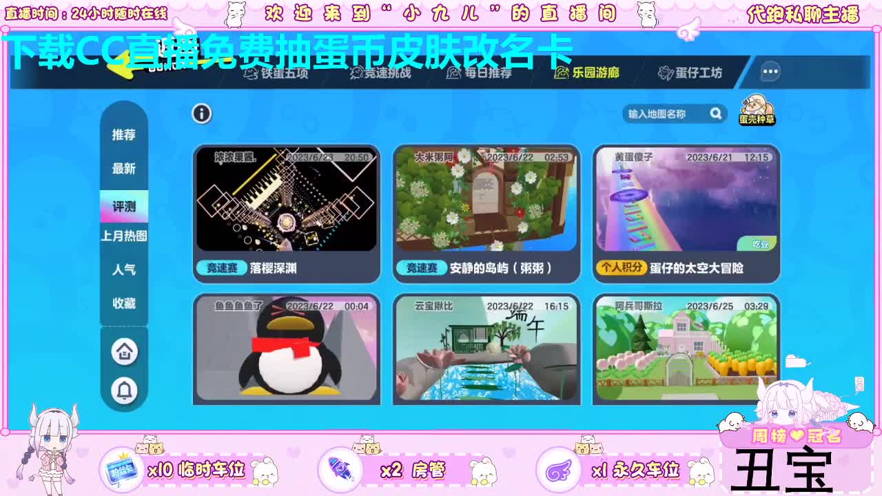 免费抽定制皮肤喽 第3段