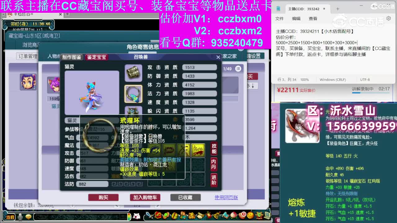 【主播点评】凌波城