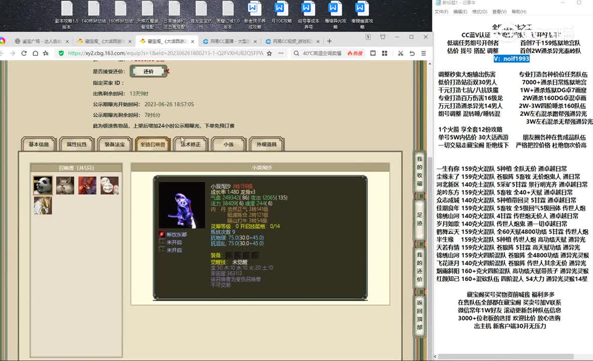 20230627天若有情166男鬼