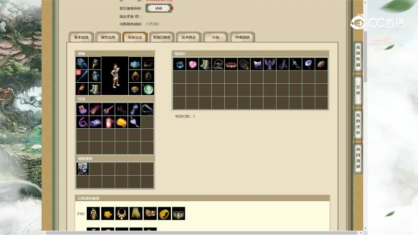 天涯知己188男仙33000