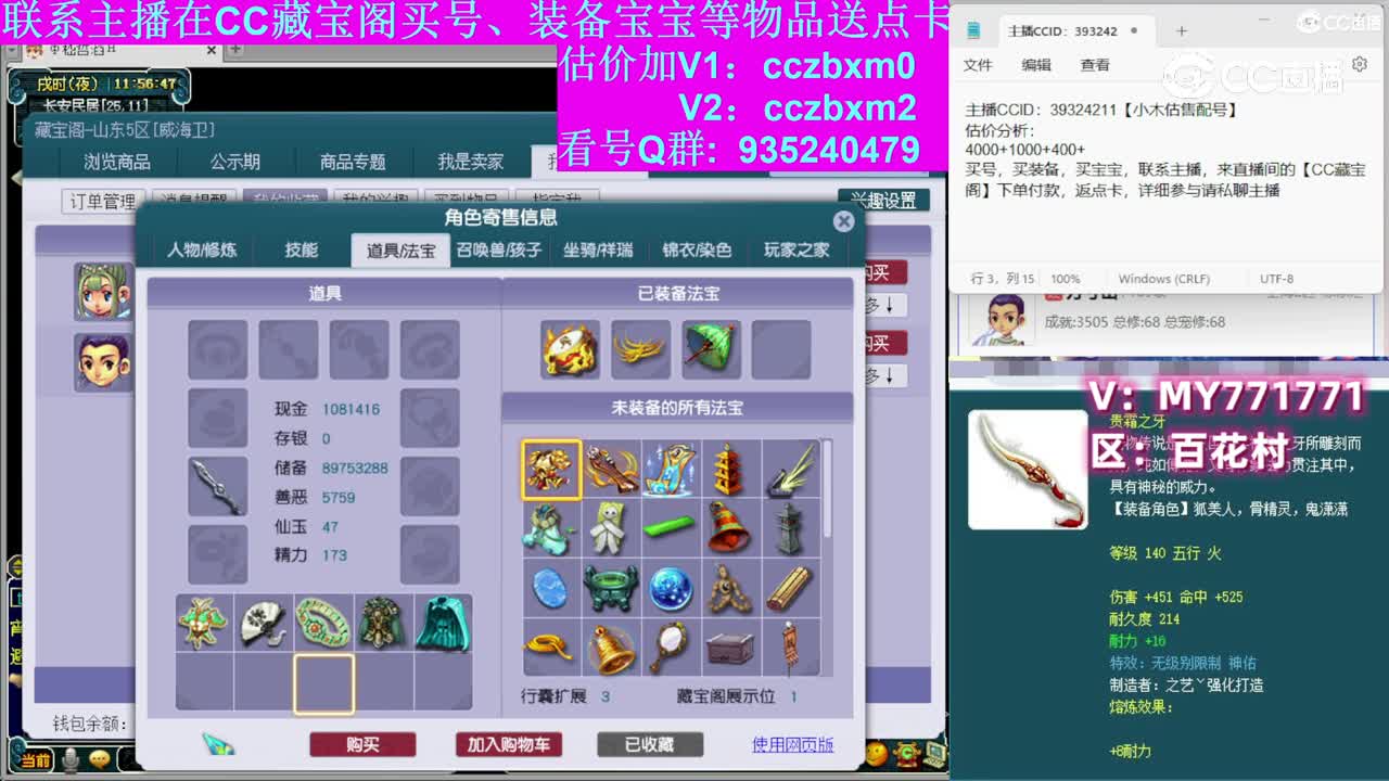 【主播点评】方寸山