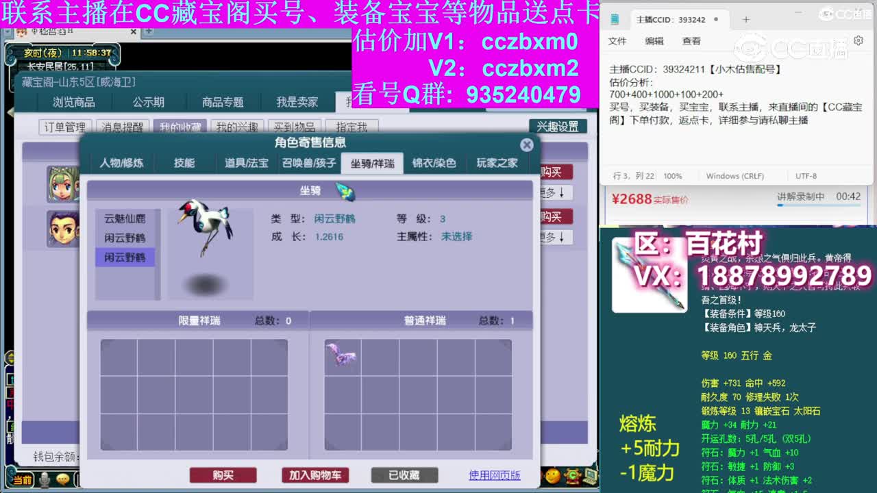 【主播点评】普陀山