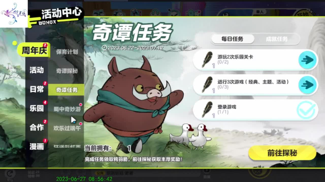 啊啊啊啊啊 第1段