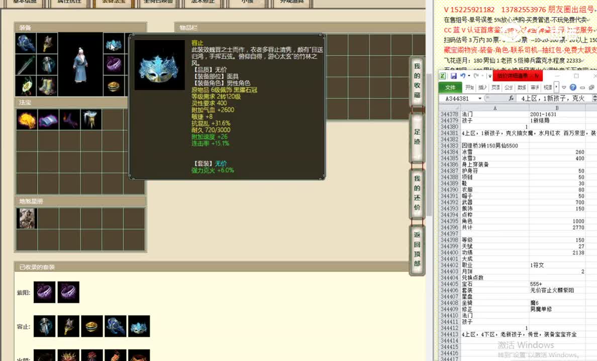 因缘桥3转150男仙5500