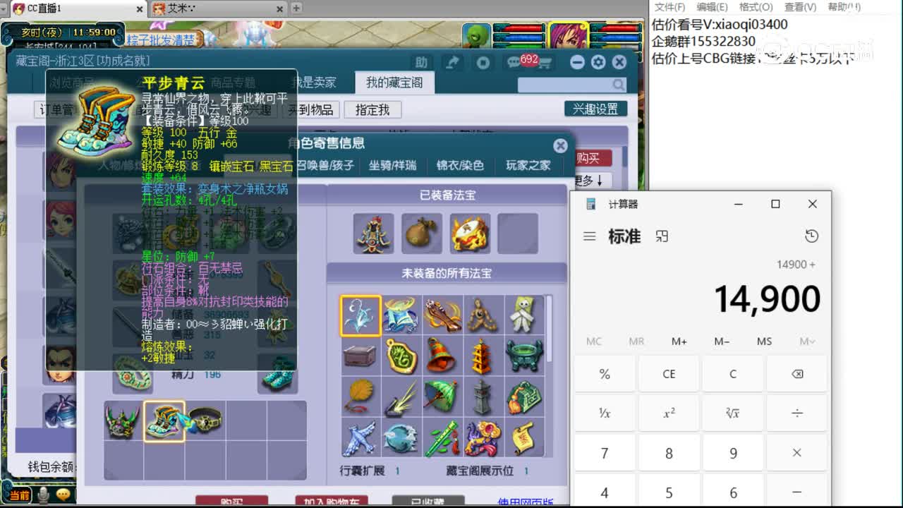 【主播点评】神木林