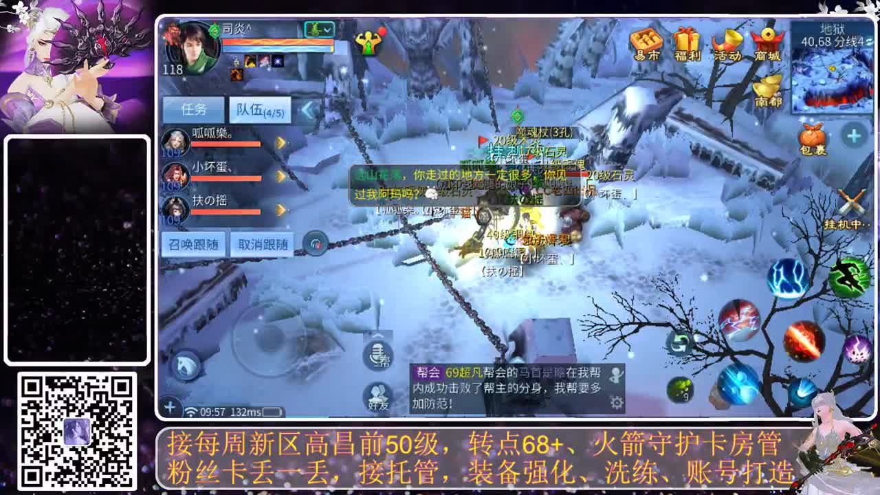 进来唠嗑 第4段