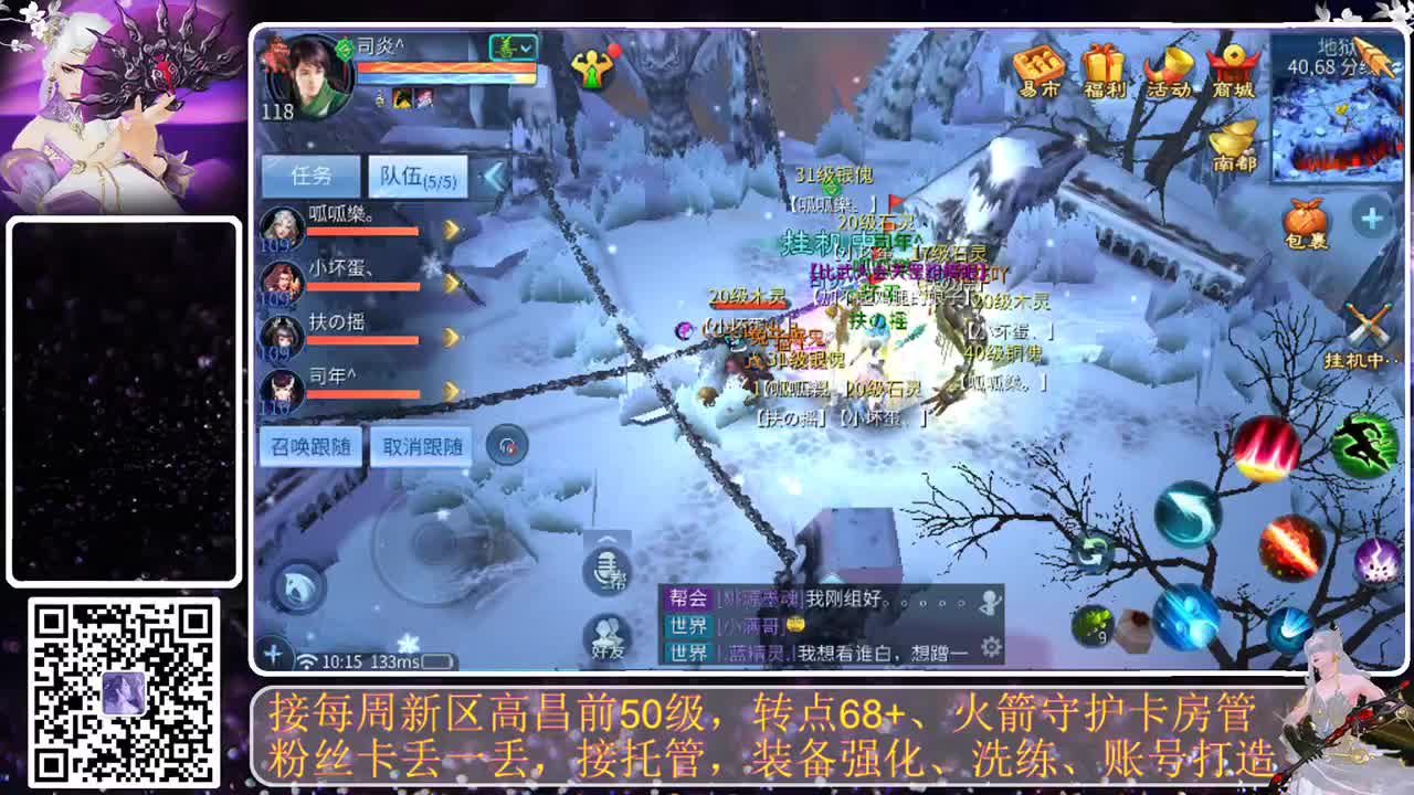 进来唠嗑 第5段