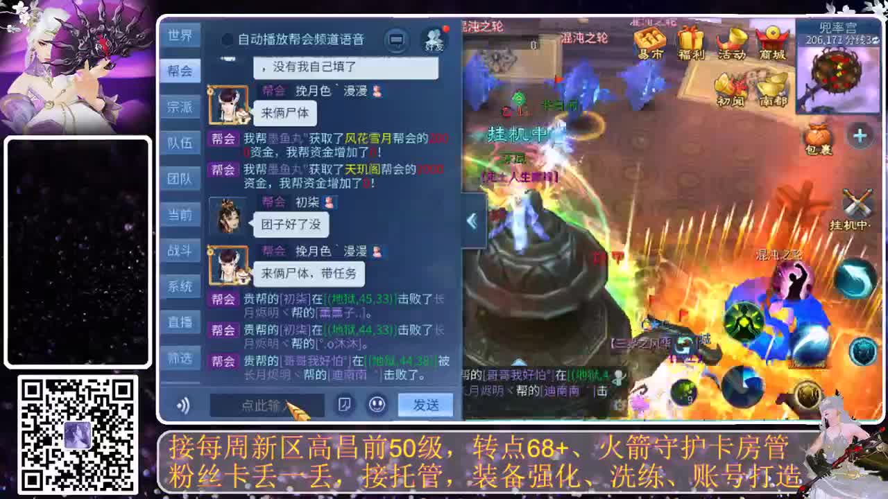 进来唠嗑 第7段