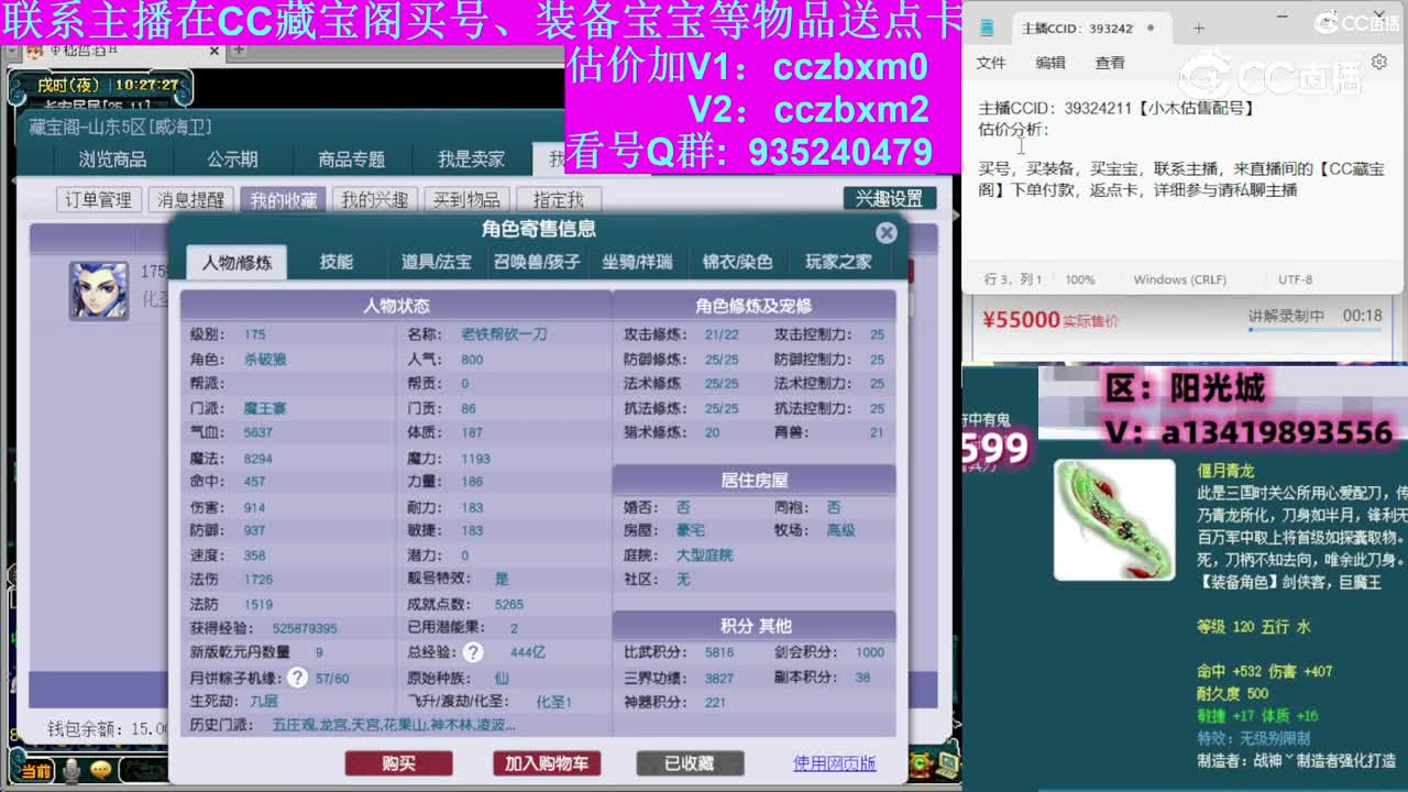【主播点评】魔王寨